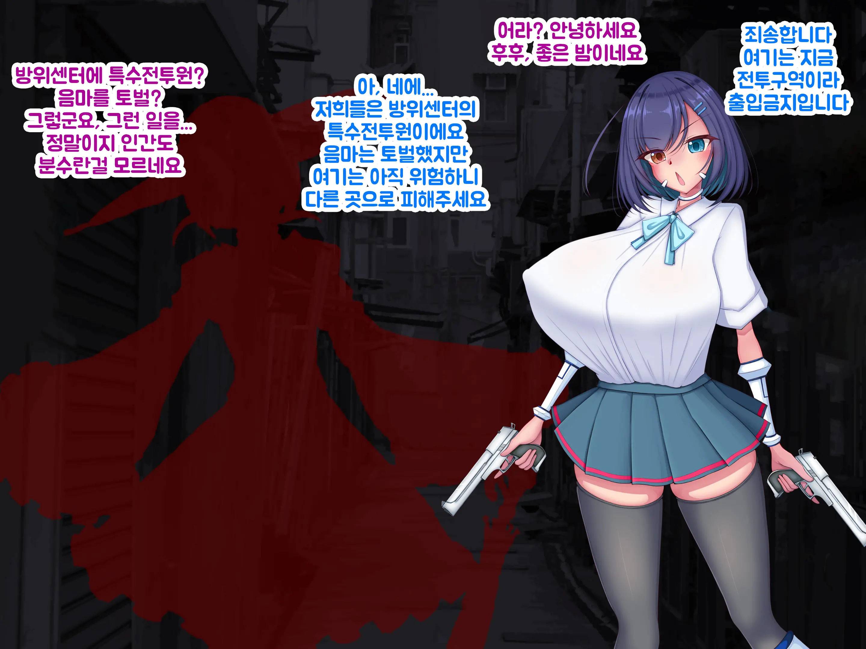 Ero Chichi JK Futari O Ikenie Ni Ingoku-Ou Fukkatsu Keikaku ~Seichou Shite Iku Inmon Ni Haiboku Heroines Wa Katenai~ | 에로가슴JK 두사람을 제물로 음옥왕 부활계획 ~성장해가는 음문에게 패배한 히로인들이 이길 수 없다~